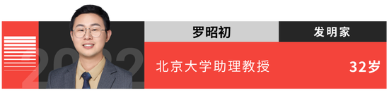 “35岁以下科技创新35人”名单发布！