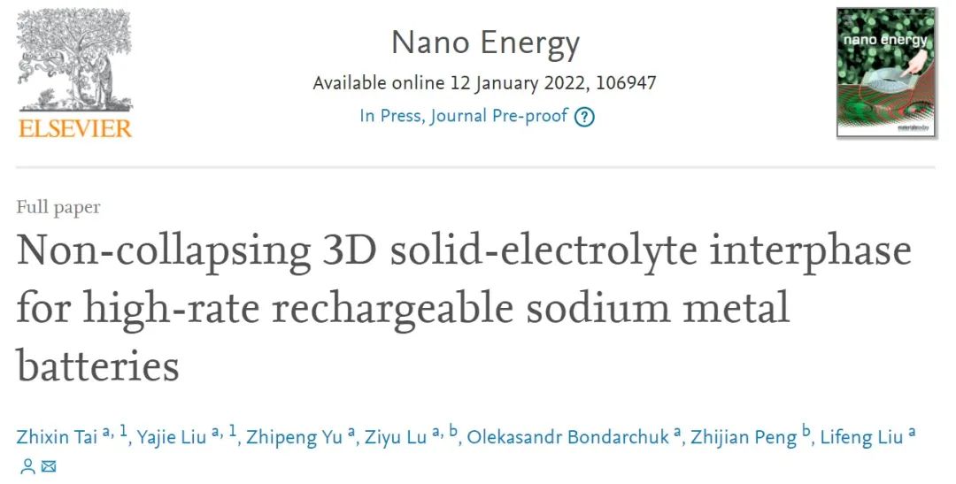 刘利峰Nano Energy：非塌陷三维SEI助力快充钠金属电池