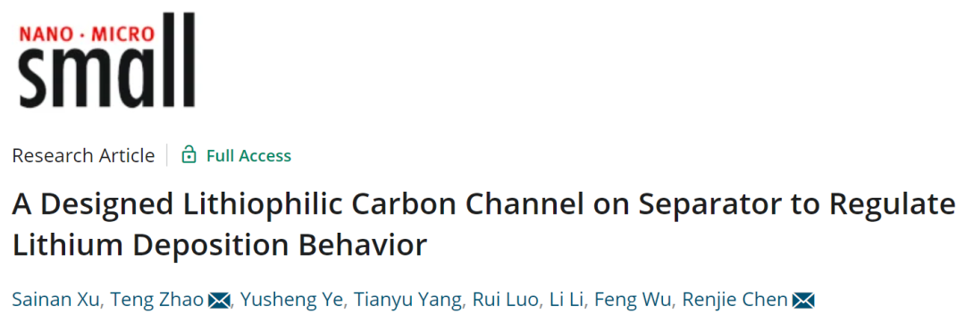 陈人杰/赵腾Small：通过在隔膜上设计亲锂碳通道调节锂沉积行为