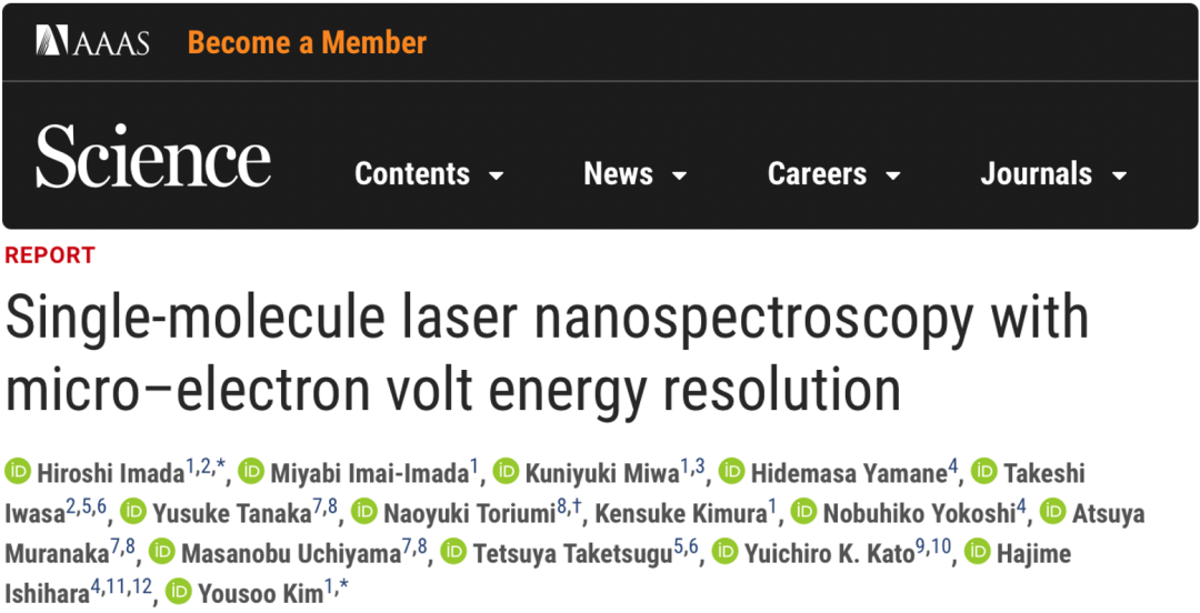 Science：光谱技术大突破，实现单个分子的监测