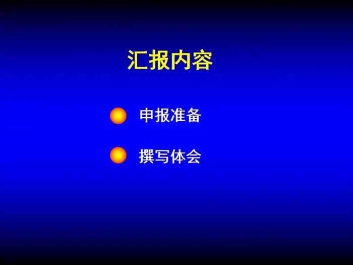 启动！2023年度国家自然科学基金项目申报部署动员会密集召开