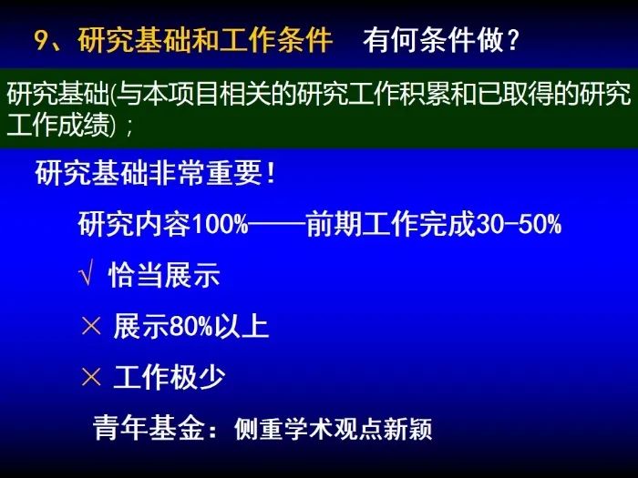 启动！2023年度国家自然科学基金项目申报部署动员会密集召开