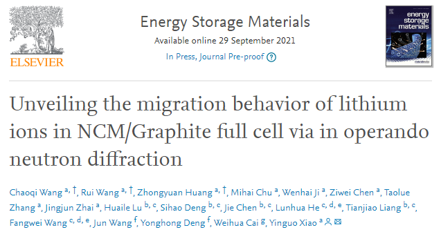 七家单位联发EnSM：原位中子衍射揭示锂离子在NCM/石墨全电池中的迁移行为