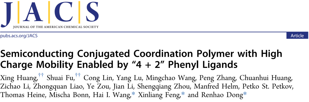 冯新亮院士等人，最新JACS！