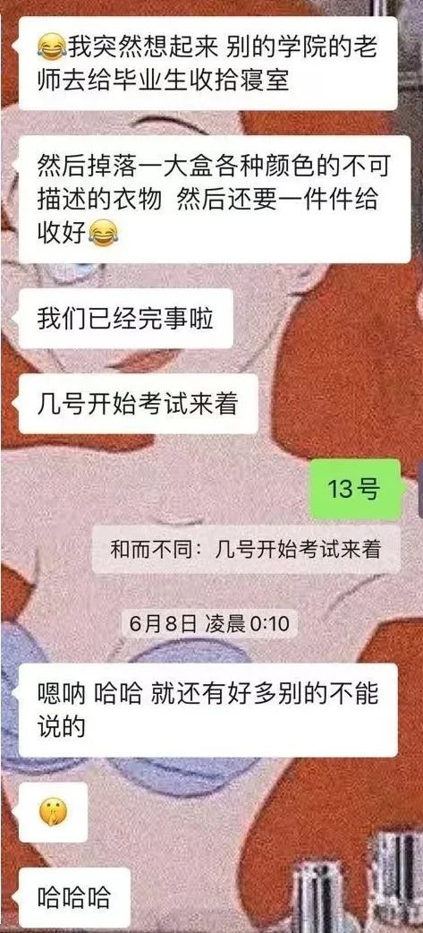 突发！211大学辅导员被指多次性骚扰女学生，目前已被停职，学校：正在调查！