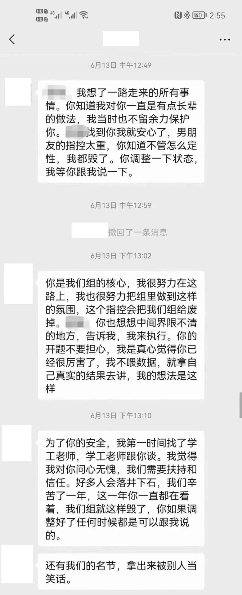 突发！北大女博士指控导师多次校内猥亵，导师报警，学校成立调查组！