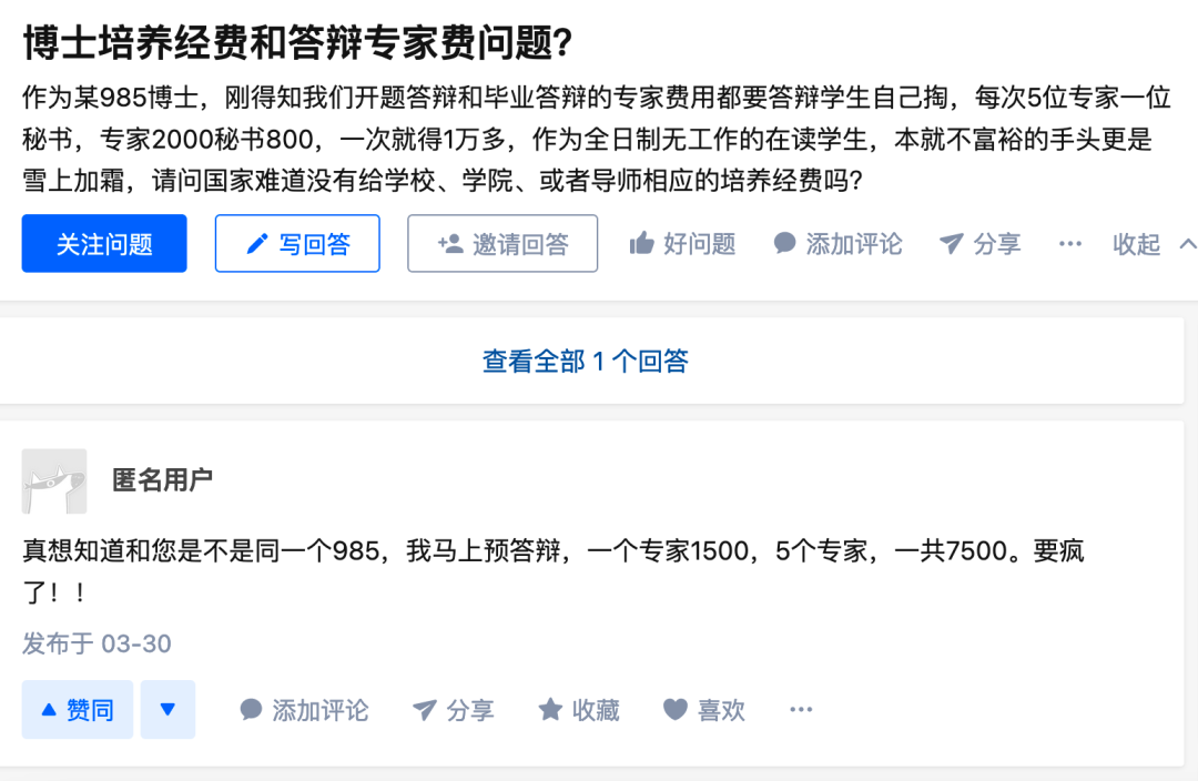 交钱才能答辩？一高校研究生毕业答辩须交1400元，只收现金！校方回应