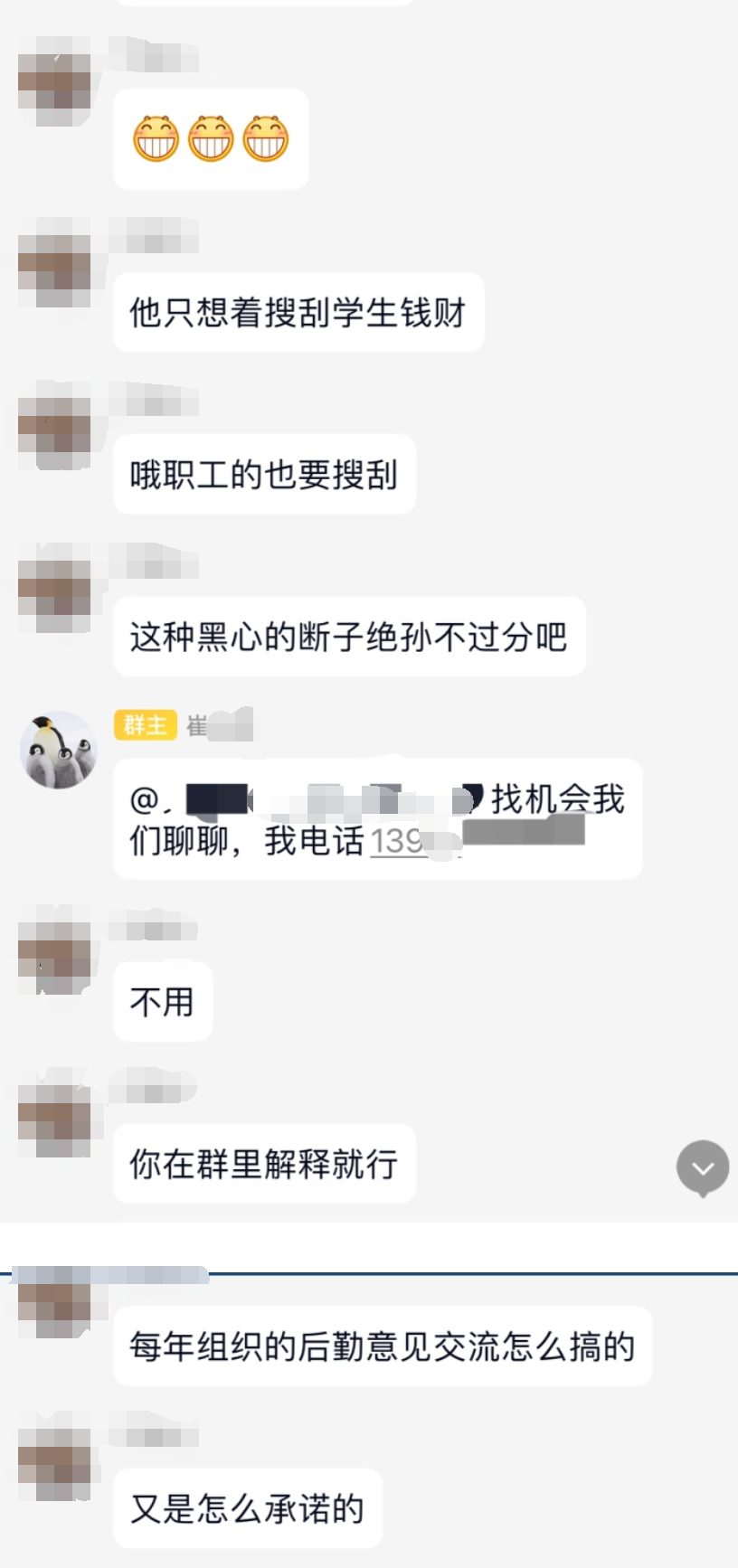 高校博士生因不满食堂而骂食堂经理，却被给予严重警告处分惹争议！