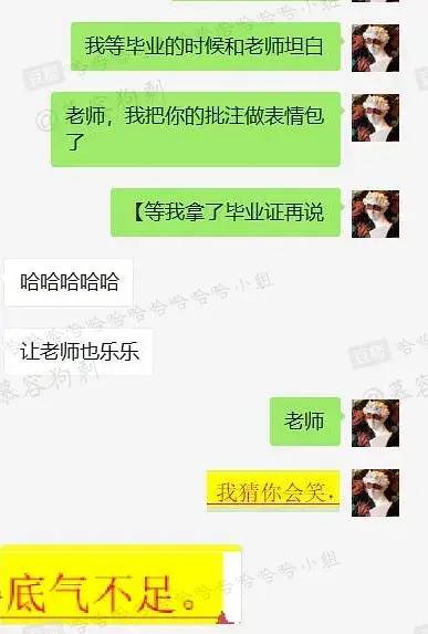 女生毕业论文致谢导师，导师批注亮了！网友：哈哈哈哈哈哈