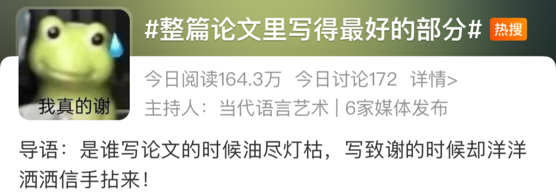 花样毕业论文致谢！感谢我导：如果不是他，我早毕业了……