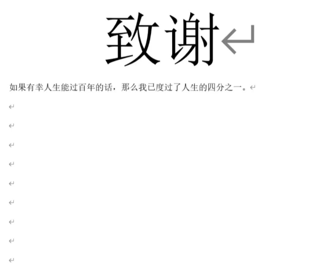 花样毕业论文致谢！感谢我导：如果不是他，我早毕业了……