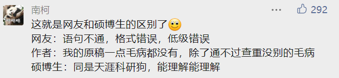 3年过去了，翟天临的微博又被写论文的研究生们喷了个底朝天......