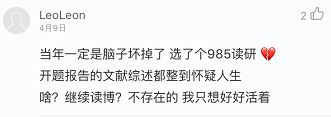 高校老师吐血自白：指导学生论文后，我已修仙成佛……