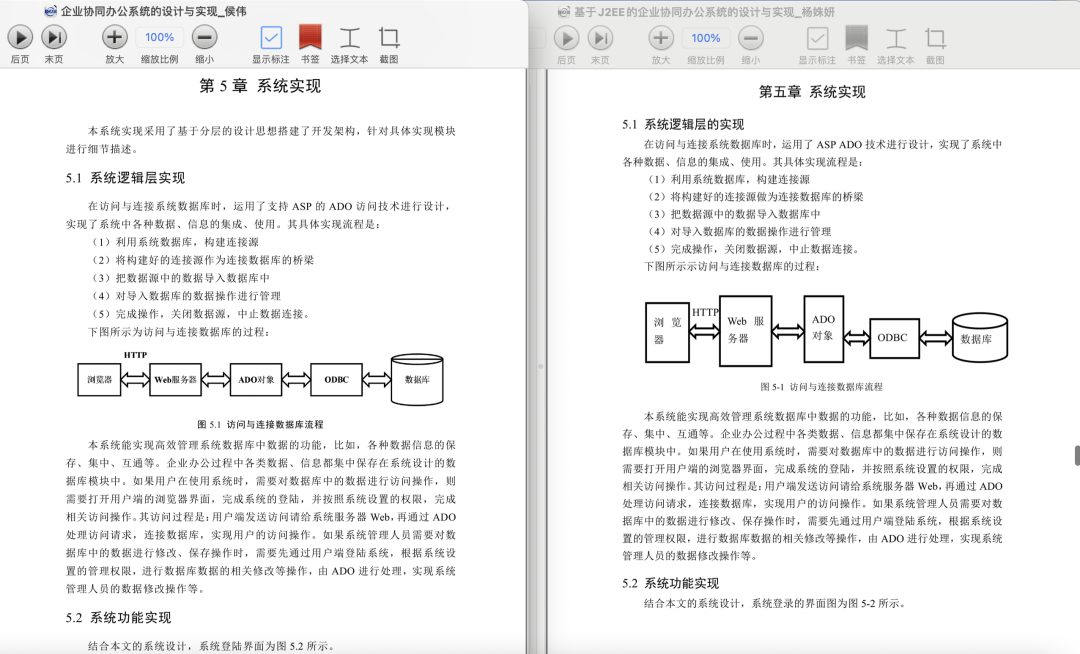 疯了！这才刚过去1天，湖南大学又现100%抄袭的硕士论文……