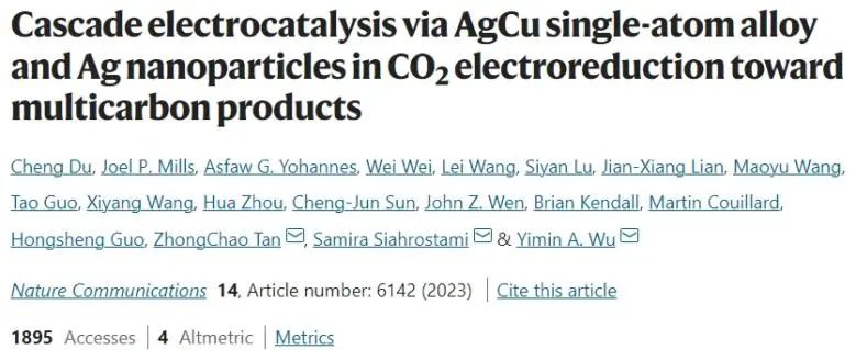 ​催化顶刊集锦：Nature子刊、Angew、AFM、ACS Nano、ACS Energy Lett.等成果