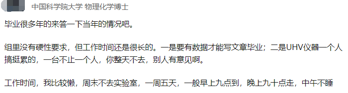 如何看待985高校导师，将研究生实验室打卡时间规定为早8晚10？