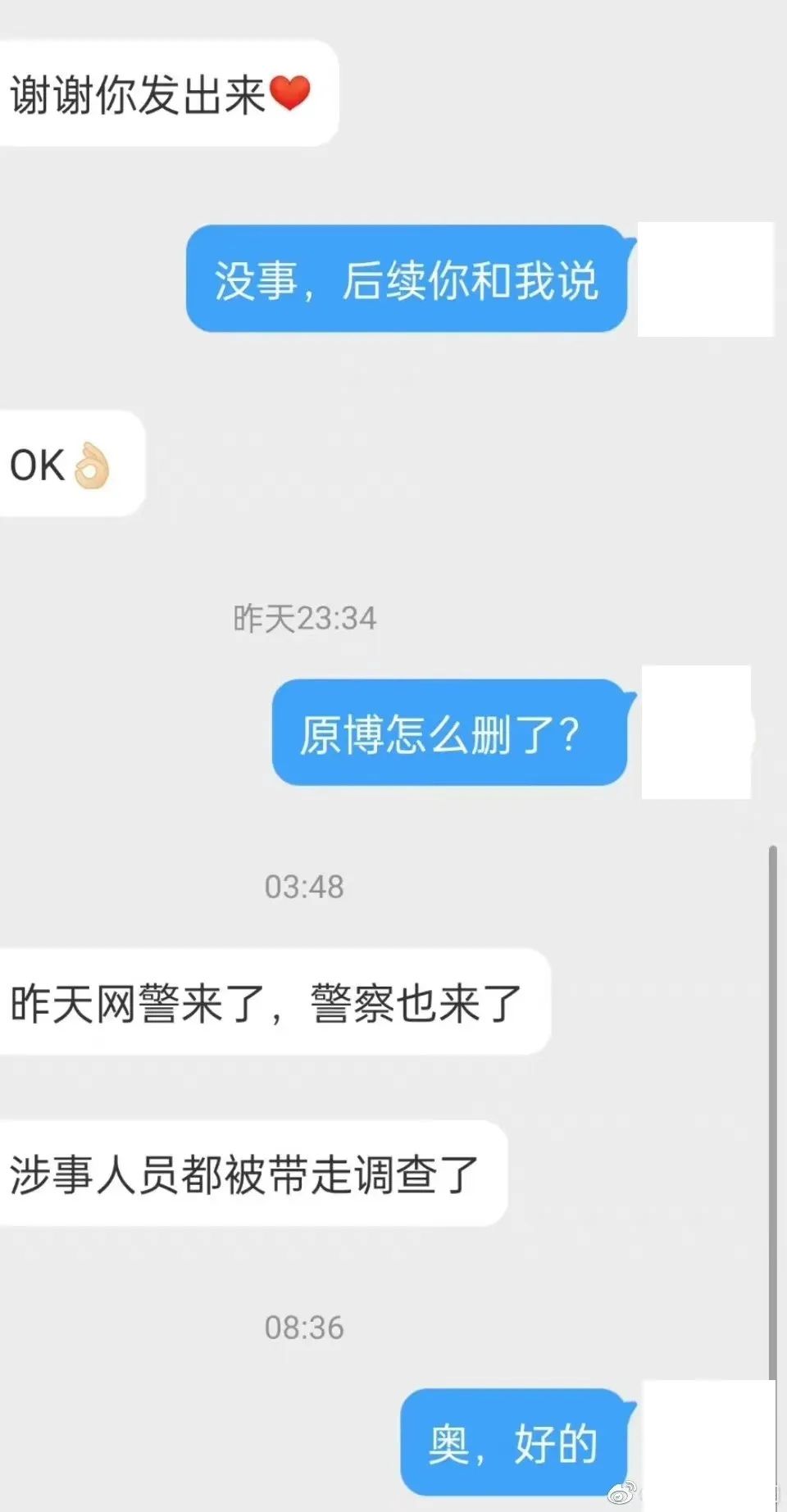 突发！网传上海有机所一男生向女生杯中投放异物！