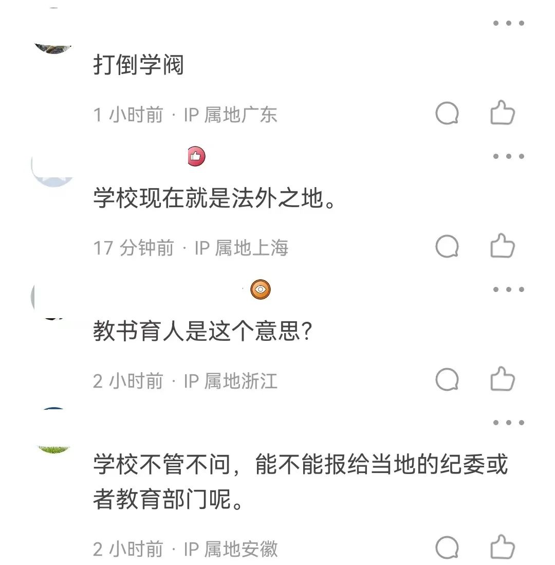 离谱！高校副院长论文抄袭被撤学位却仍在岗，举报者反遭学校打击报复！