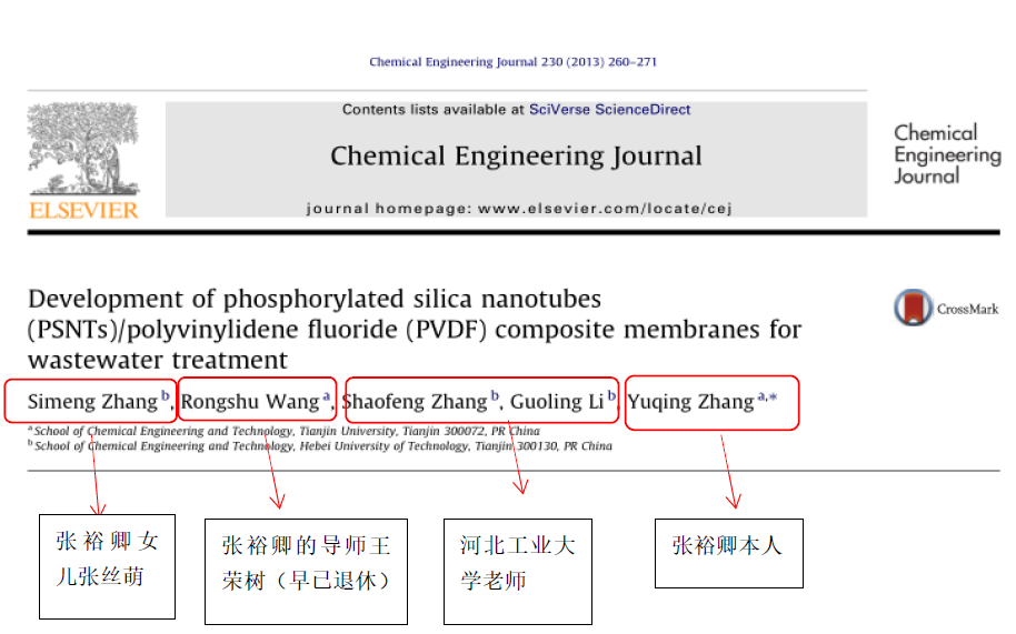 再撤一稿！天津大学教授被实名举报学术造假事件最新进展！