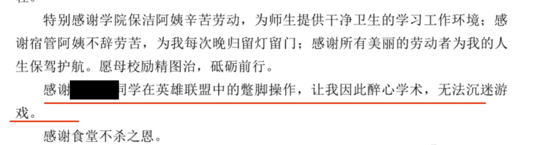 花样毕业论文致谢！感谢我导：如果不是他，我早毕业了……