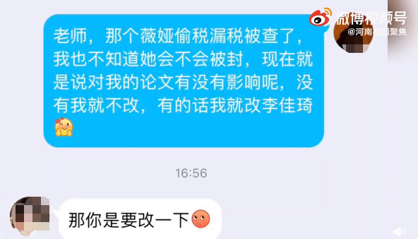 研究生：写论文沾娱乐圈会变得不幸！导师：就别研究活人