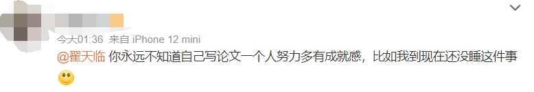 3年过去了，翟天临的微博又被写论文的研究生们喷了个底朝天......