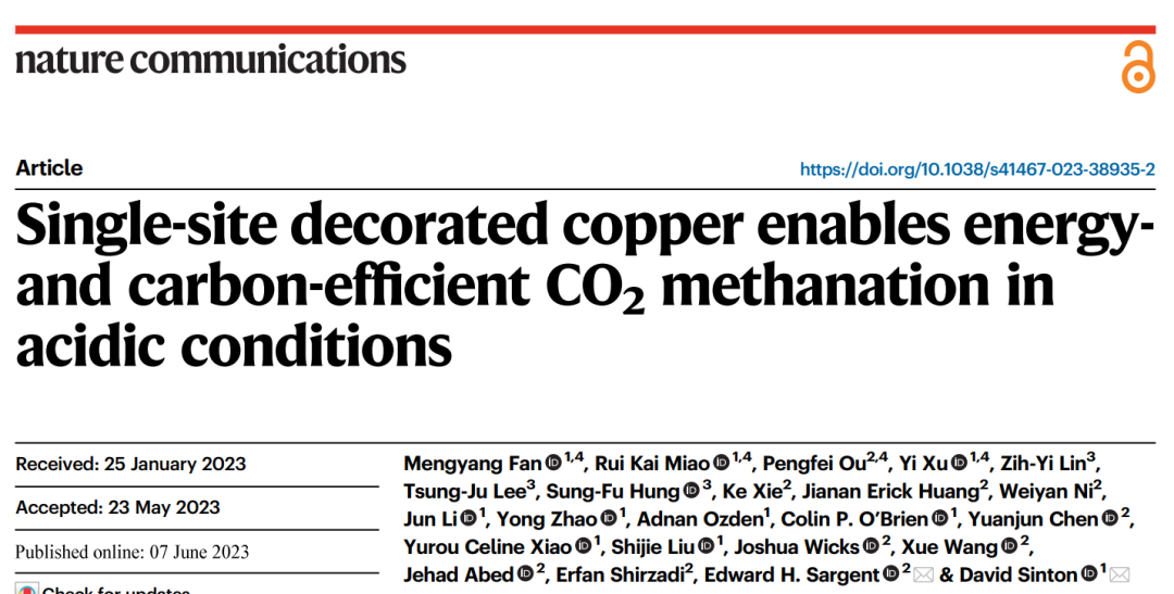 两大院士联手Nature子刊：加点络合剂，锁住Cu即可切换CO2还原路径！