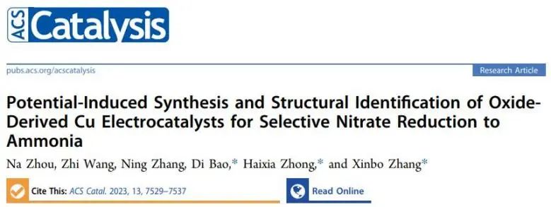 催化顶刊集锦：JACS、Nat. Commun.、ACS Catal.、AFM、ACS Nano等成果