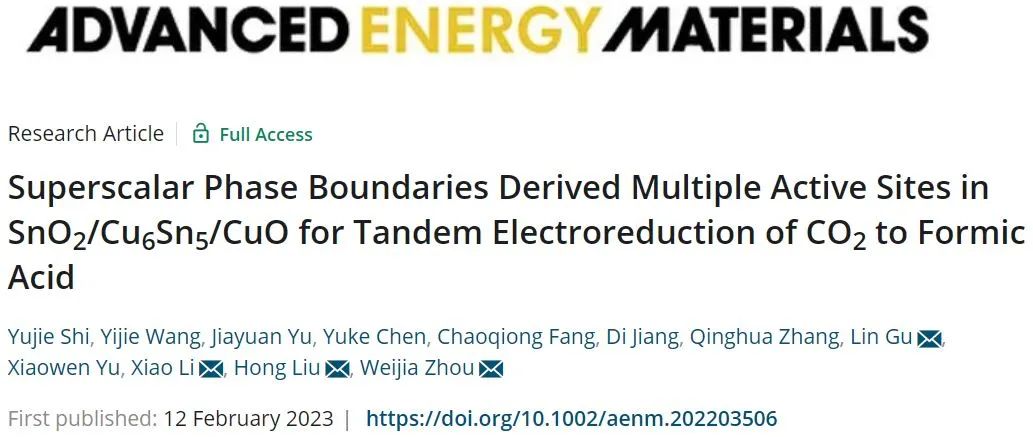 ​济大/物理所AEM：用于将CO2还原为甲酸的SnO2/Cu6Sn5/CuO电催化剂