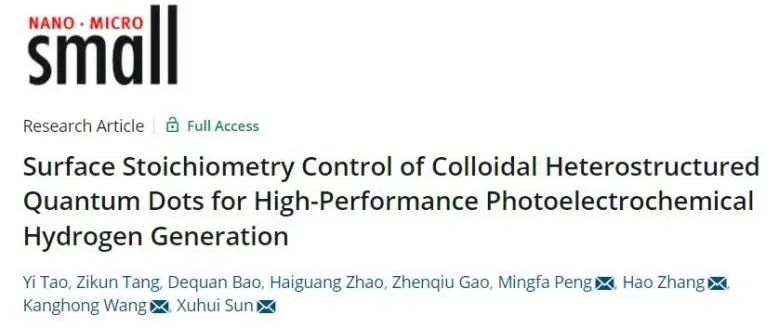 ​苏大/常熟理工Small：控制胶体异质结构量子点的表面化学计量，实现高性能PEC HER