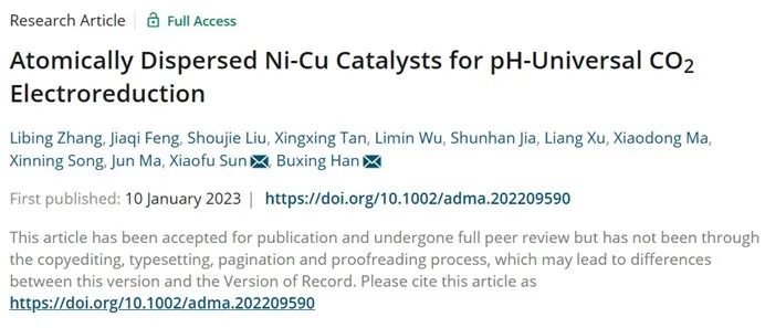 韩布兴院士/孙晓甫AM：不挑选环境！原子分散Ni-Cu催化剂用于CO2电还原