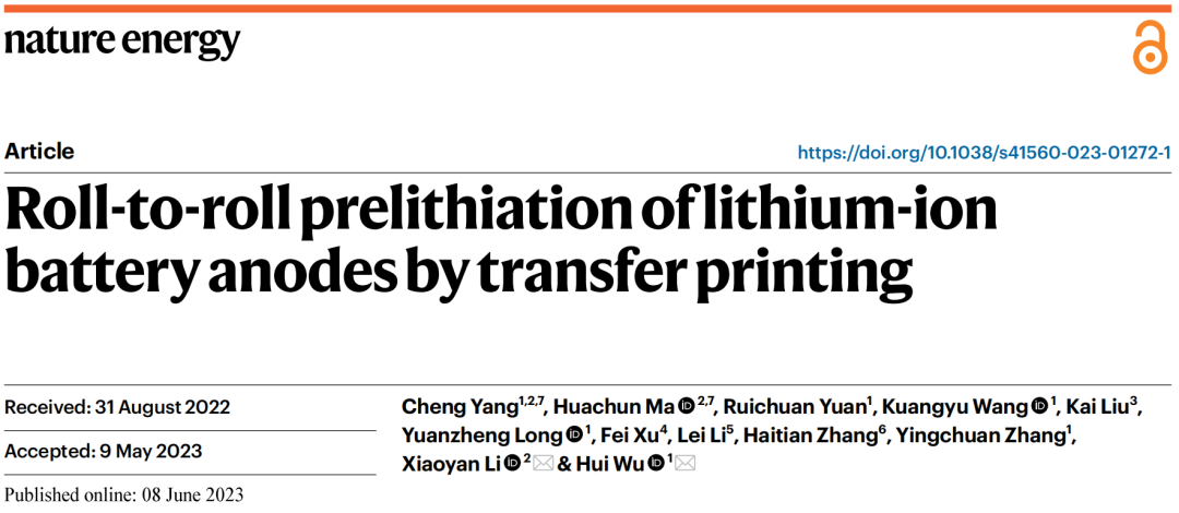 清华大学伍晖/李晓雁，最新Nature Energy！