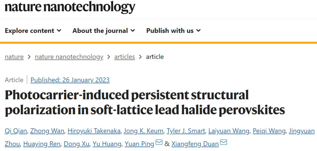 段镶锋教授/平远教授，最新Nature Nanotechnology！