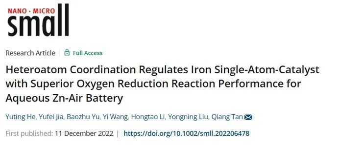 催化顶刊集锦：AFM、ACS Catalysis、Appl. Catal. B.、CEJ、Small、JMCA等成果