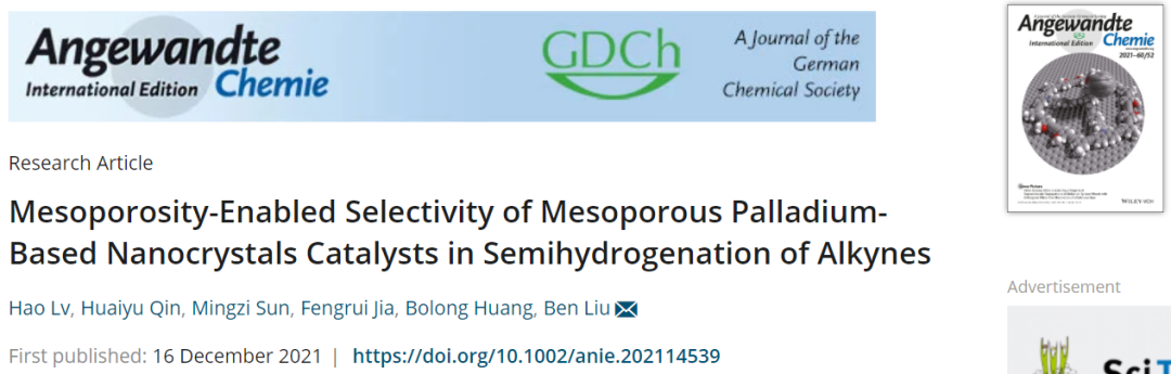 刘犇/黄勃龙Angew.：100%转化率！介孔Pd基纳米晶高选择性催化炔烃半加氢反应