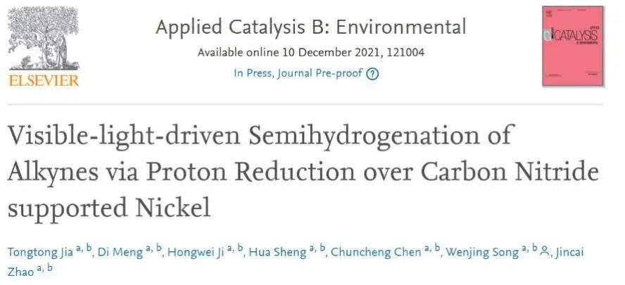 中科院化学所宋文静Appl. Catal. B.: 清洁又高效，可见光驱动炔烃半氢化