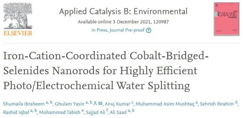 深大Appl. Catal. B.: Fe配位，Co桥联，硒化物分解水不再难！