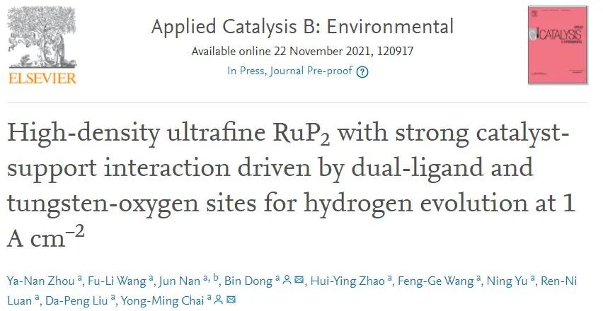 8篇催化顶刊：Small/ACS Catal./Adv. Sci./Appl. Catal. B./Chem. Eng. J.