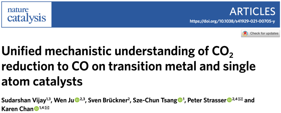 Nature  Catalysis：CO2还原最新进展！