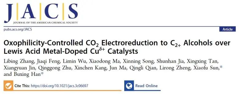 ​化学所韩布兴/孙晓甫JACS: Lewis酸金属掺杂Cuδ+，调控催化剂亲氧性以促进CO2电还原为C2+醇