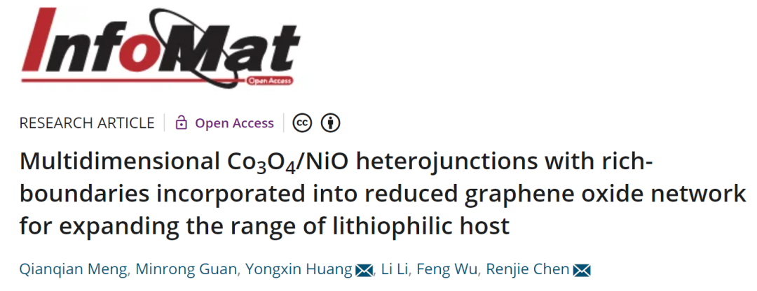 陈人杰/黄永鑫InfoMat: 界面工程设计形成3D亲锂主体实现无枝晶锂负极