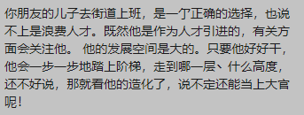 宇宙尽头是编制！复旦大学研究生毕业，公费瑞士读博，回来去街道上班！