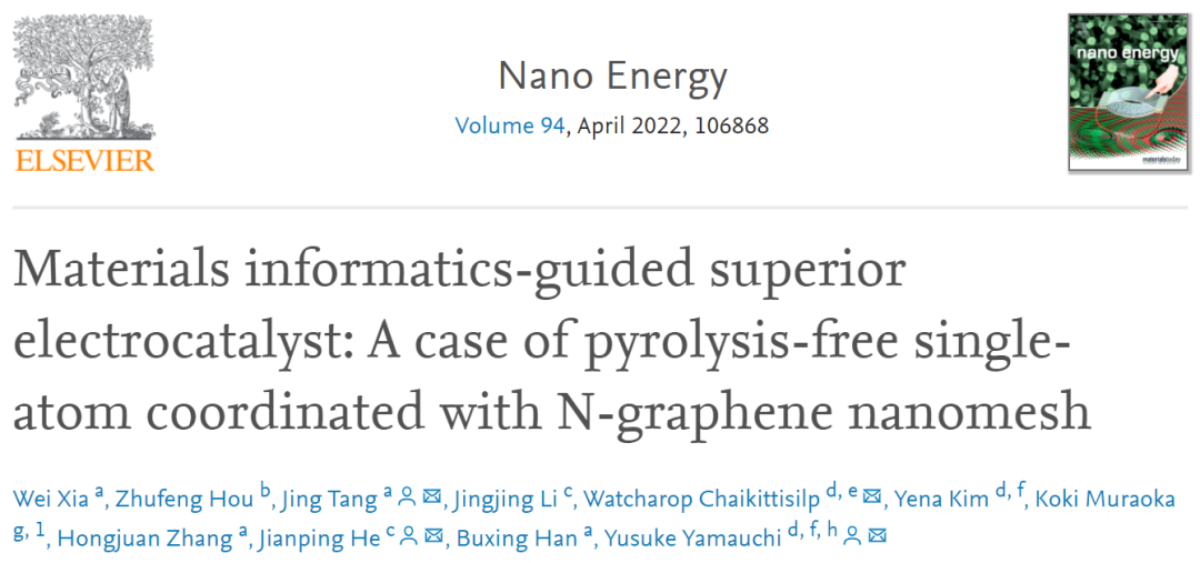 ​何建平/汤静等Nano Energy: 机器学习预测设计用于ORR的碳基高性能电催化剂