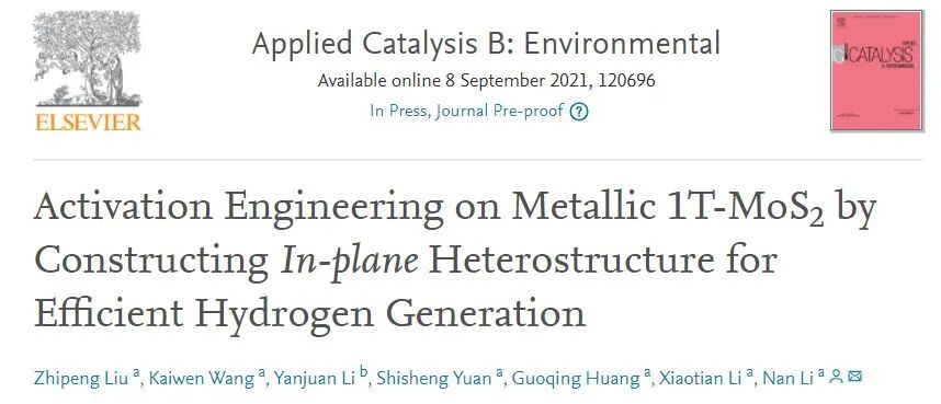 催化顶刊集锦：ACS Catalysis、Small、Nano Energy、NML、Appl. Catal. B.等成果