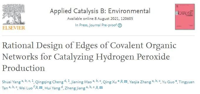 催化顶刊集锦：AEM、EnSM、Appl. Catal. B Environ.、Chem. Eng. J.等成果