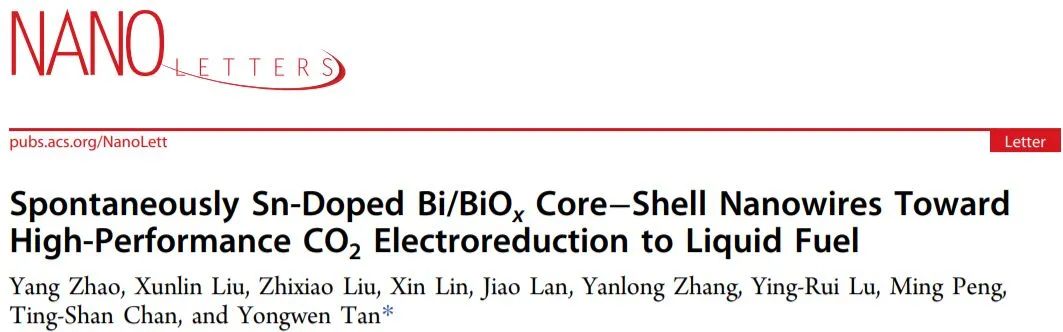 催化顶刊集锦：Nature子刊、JACS、ACS Catal.、ACS Nano、Nano Energy等成果