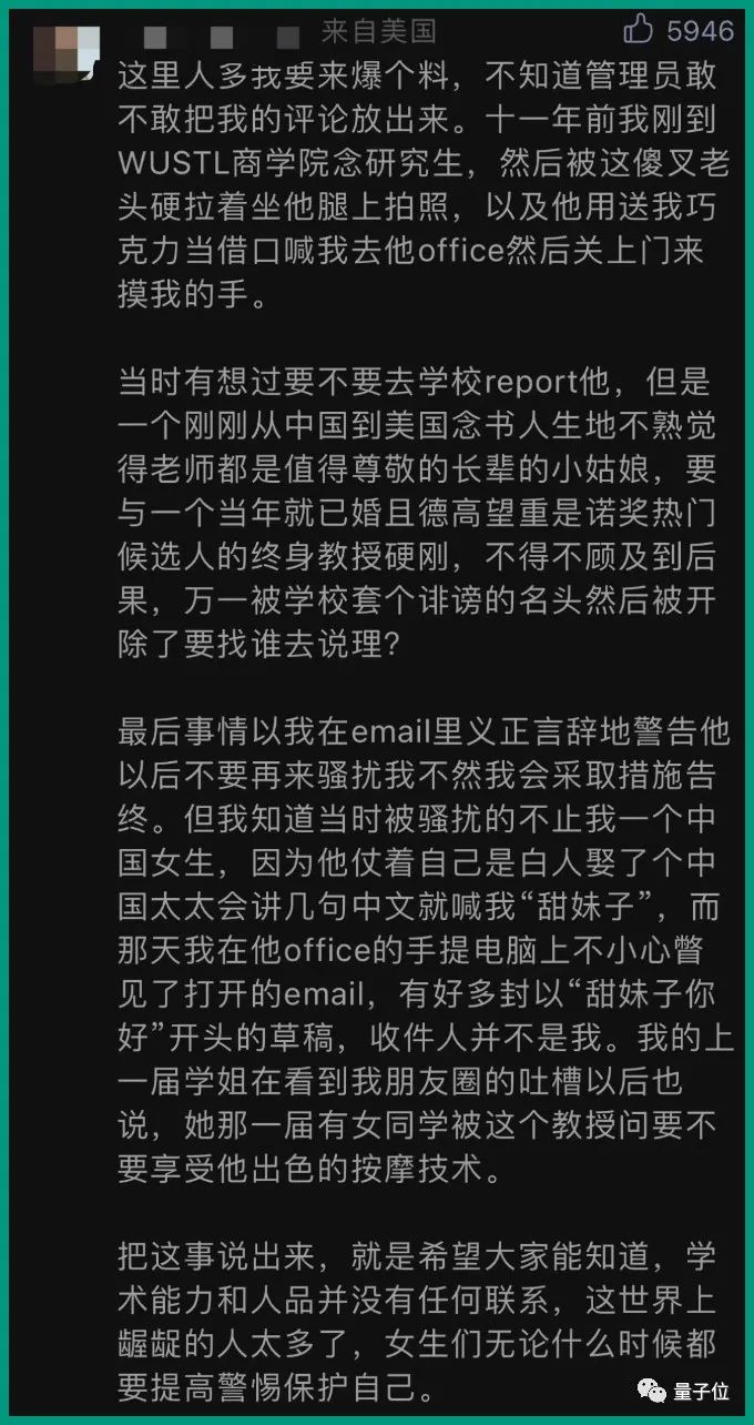 大瓜！彭博社爆锤诺奖得主：性骚扰多名中国女生，至少持续了10年！