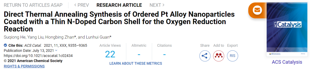 官轮辉/詹红兵ACS Catal.：薄N-掺杂碳壳包覆的有序Pt合金纳米颗粒助力ORR