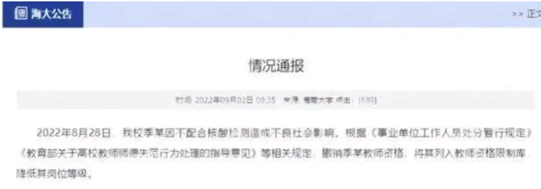 2名研究生因没做核酸被学校通报批评！取消评奖评优资格！