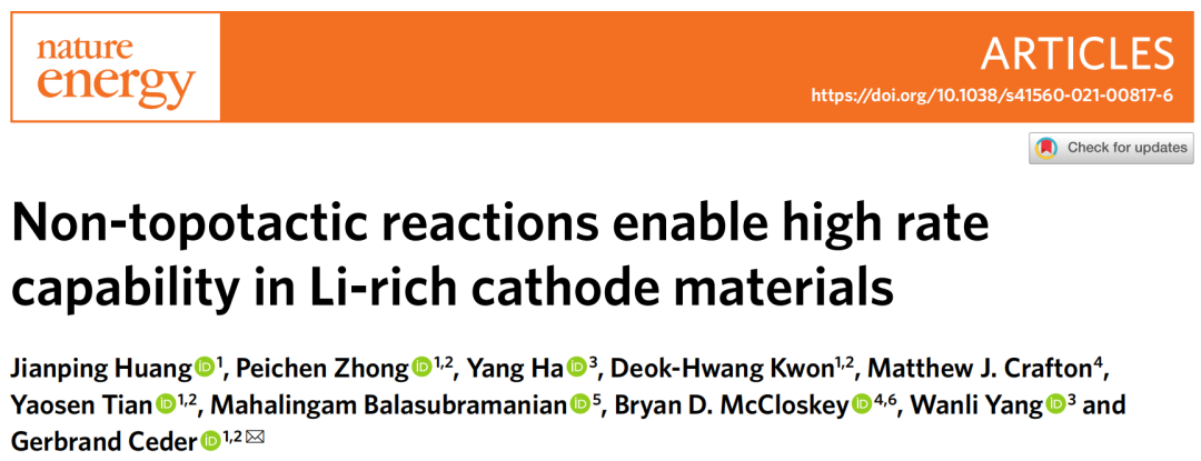 Ceder团队Nature Energy：挑战传统！富锂正极倍率性能大增！